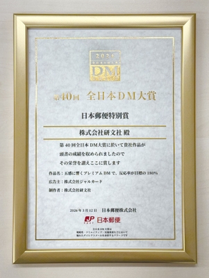 表彰状