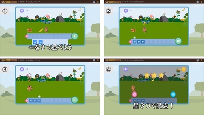 「コードモンキー/コードモンキーJr.」
