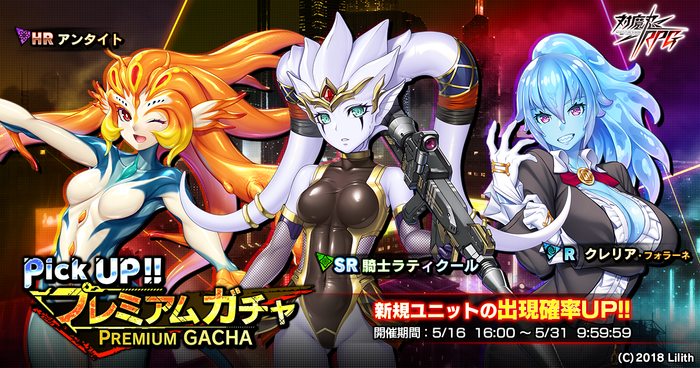 ピックアッププレミアムガチャ