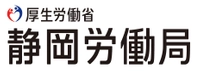静岡労働局イベント事務局(株式会社人財企画)