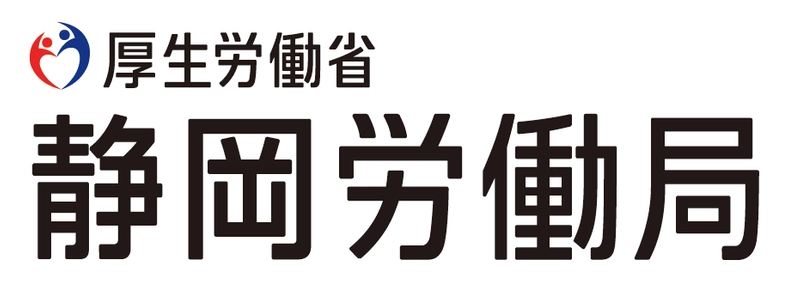 静岡労働局イベント事務局(株式会社人財企画)
