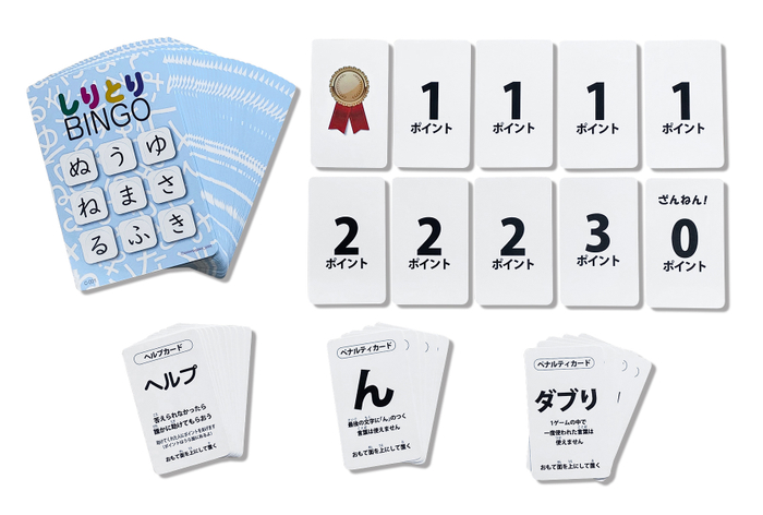 「しりとりBINGO」基本セット。ビンゴカードは30枚入りでたっぷり遊べます