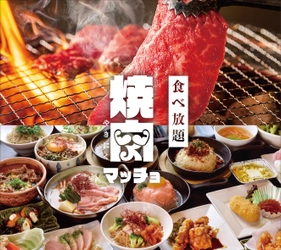 【２月１日OPEN！】コスパ最強！食べ放題「焼肉マッチョ」に岡山大安寺にオープンします！