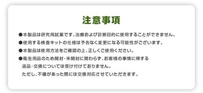 注意事項