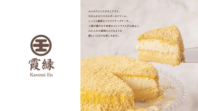 霞縁ロゴ