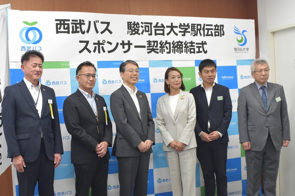 西武バス　駿河台大学駅伝部　スポンサー契約締結式