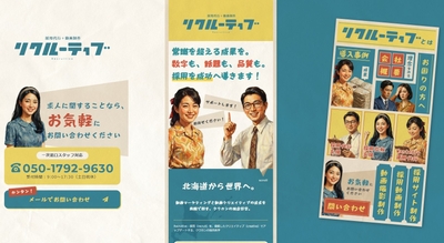 動画マーケティング×クリエイティブ採用支援「Recruitive（リクルーティブ）」