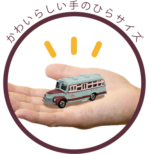 手のひらサイズ