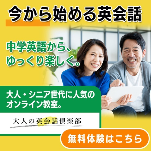 ゼロからの英会話1