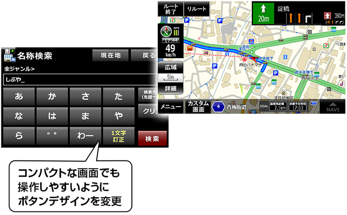 操作しやすいボタンレイアウト
