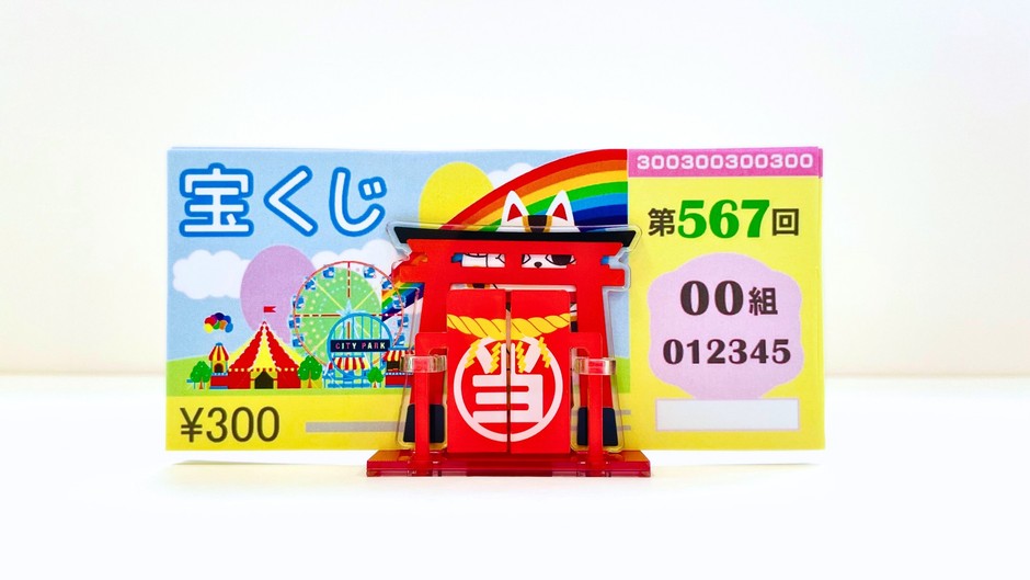カプセルトイの新製品「宝くじを祀(まつ)る神棚」。宝くじを飾ったイメージ
