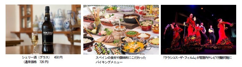 ホテル志摩スペイン村