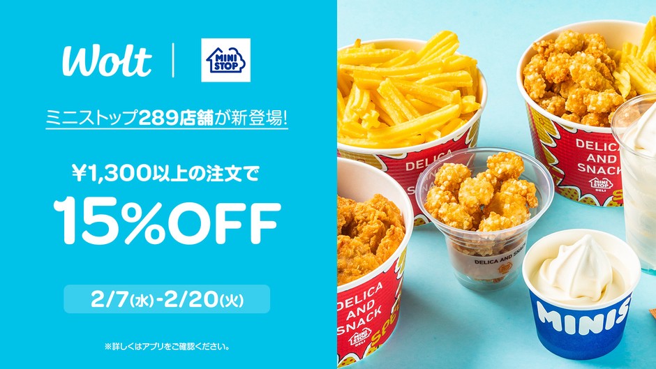 Wolt×ミニストップ キャンペーン告知販促物(画像はイメージです。)