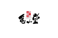 株式会社健やか総本舗亀山堂