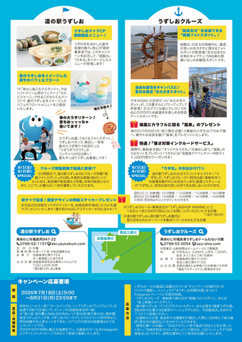 チラシ(2)