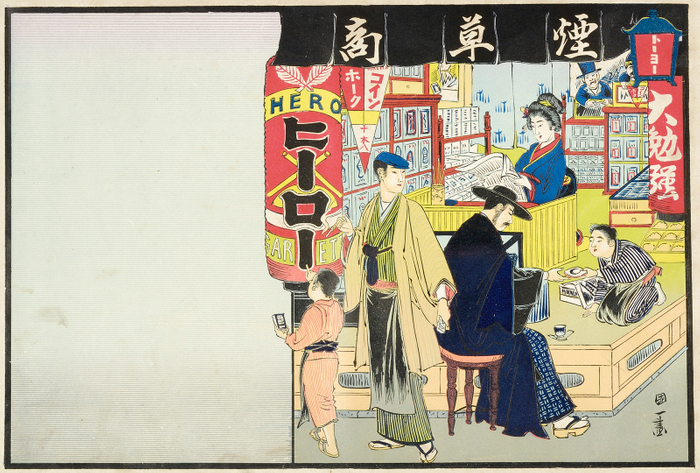 (Photo_19)引札(絵びら、たばこ店の図) 国一画