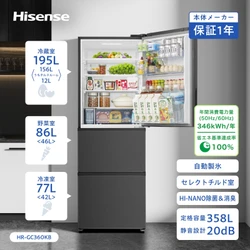 充実の機能と容量、3ドアのベストバイモデル　 冷凍冷蔵庫「HR-GC360KW/HR-GC360KB」を 2025年12月上旬に発売