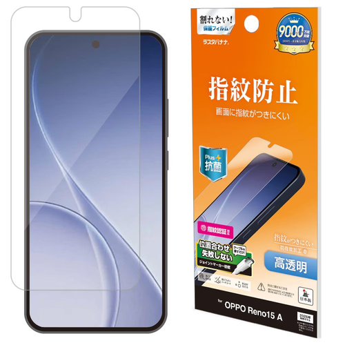 指紋防止フィルム
