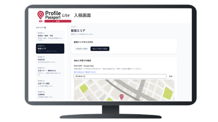 ※サービスイメージ