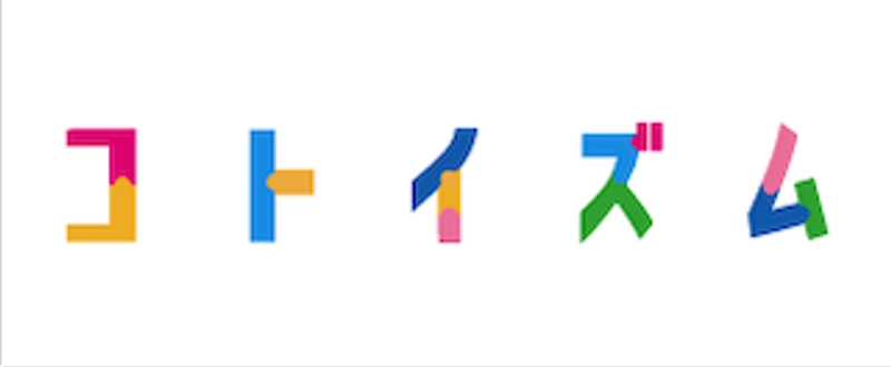 株式会社コトイズム、プログラミングスクールCotoMirai