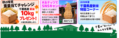 そのほか旬の農産物イベントも開催!