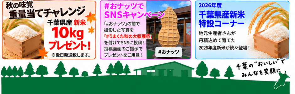 そのほか旬の農産物イベントも開催!