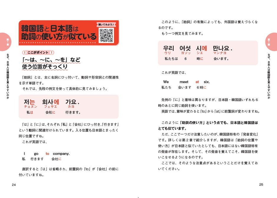 本文より