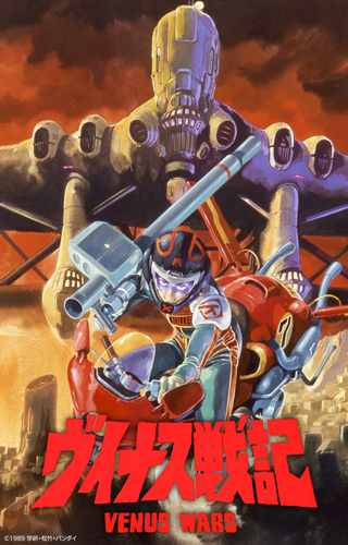 &copy;1989学研・松竹・バンダイ