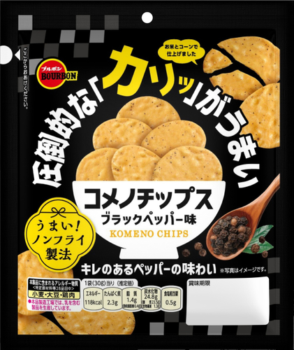 コメノチップスブラックペッパー味02