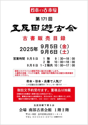 目録表紙