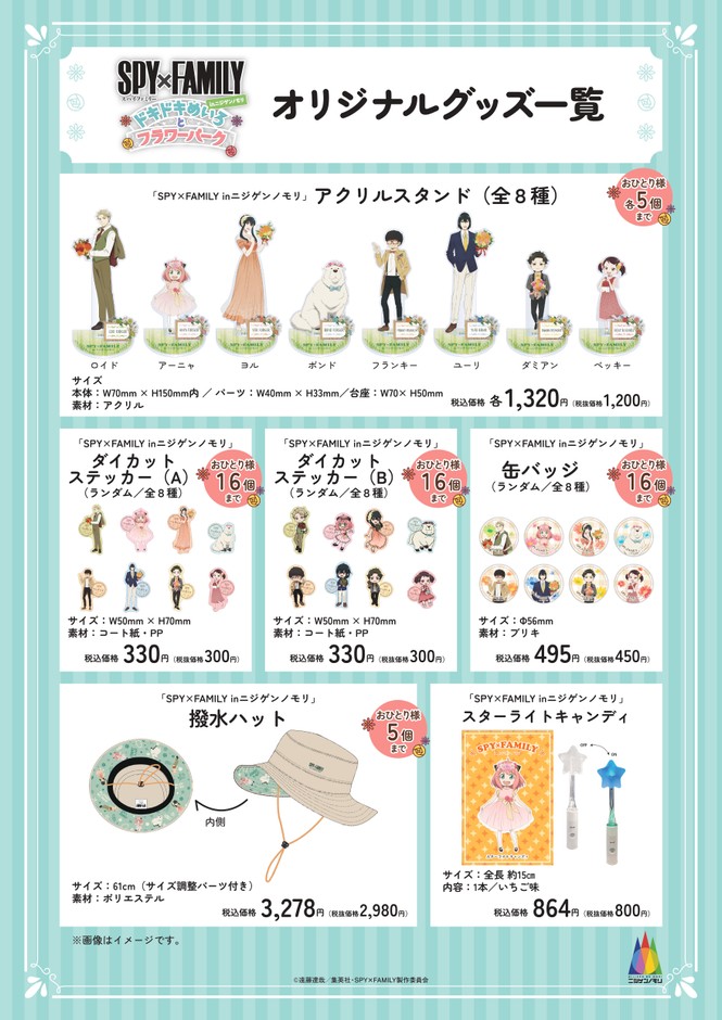 ▲ニジゲンノモリオリジナルデザインのグッズを多数展開