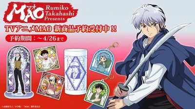 TVアニメMAOのステンドグラス風デザインの新作グッズが受注開始！！