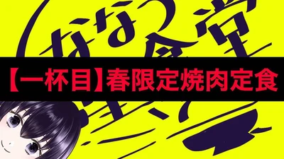 オンラインプラネタリウムSeason3企画第1弾 VTuberによる星空番組スタート