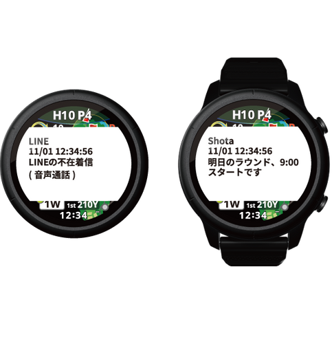 メッセージ通知