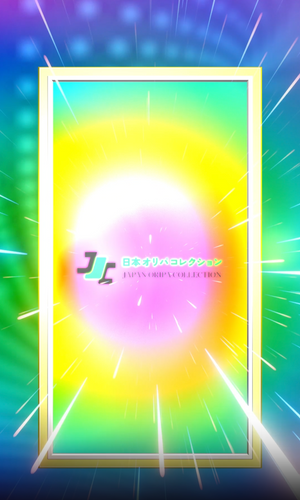 ガチャ抽選 イメージ