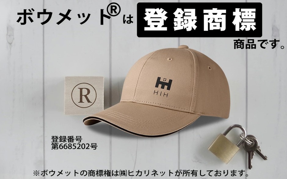 ボウメット 登録商標