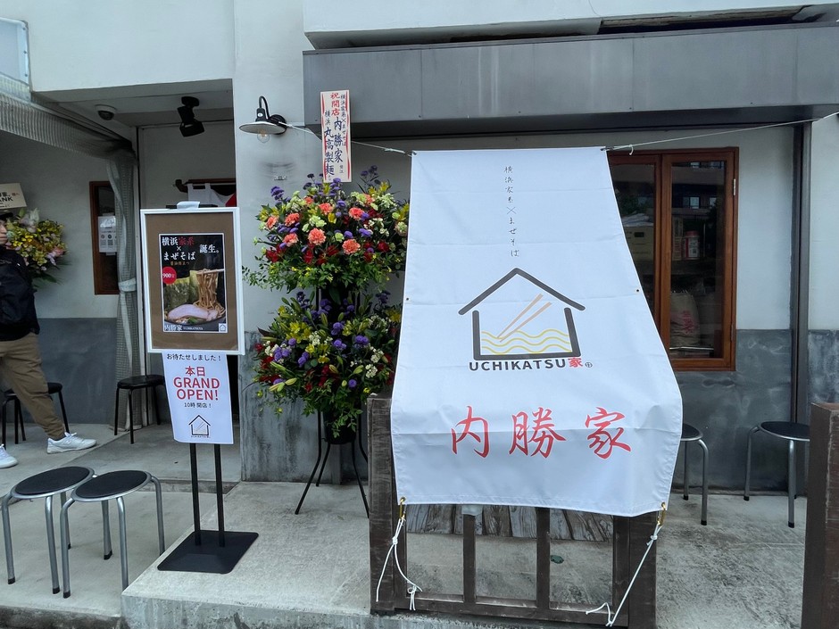 店舗外観　