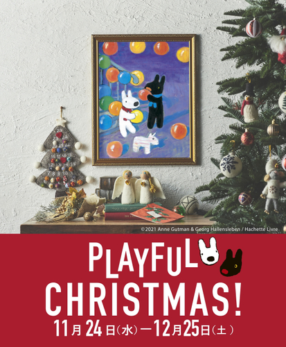 『PLAYFUL CHRISTMAS!』メインビジュアル