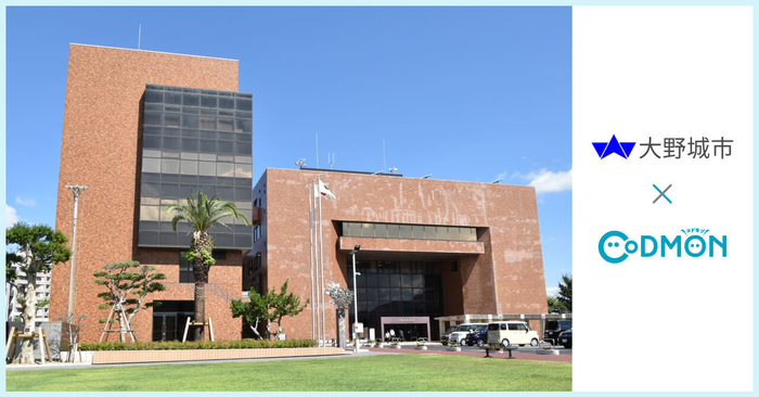 大野城市 &times; コドモン メインビジュアル