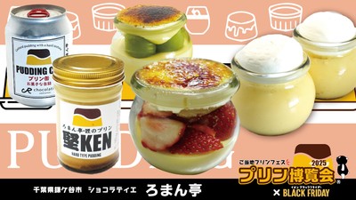 ショコラティエろまん亭
