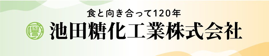 池田糖化工業ブース 看板イメージ