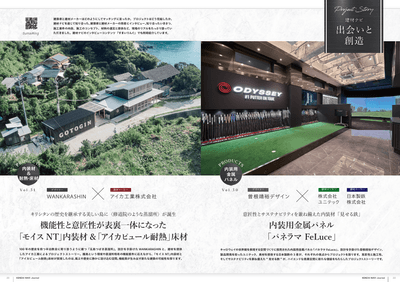 出会いと創造
