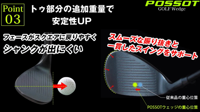 トゥ側の重量設計により安定性UP