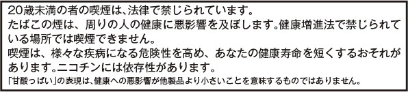 健康注意文言