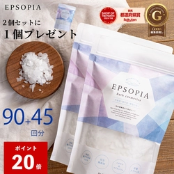 楽天スーパーSALE 開催 — 「2個購入で1個プレゼント＋ポイント20倍」で年末の買い納めを応援！
