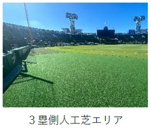 阪神甲子園球場でエクササイズができる！ 「秋の朝トレ！甲子園2026」 9月26日（土）・10月3日（土）開催 ～熱戦が繰り広げられるグラウンドレベルを 体験できます！～