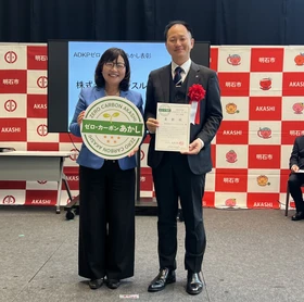 西明石のホテルキャッスルプラザなどを運営する当社が、明石市「ADKPゼロ・カーボンあかし表彰」を受賞