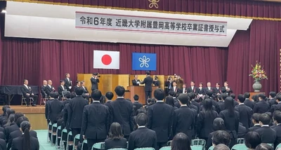 近畿大学附属豊岡高校　令和7年度卒業証書授与式を挙行　但馬地域の高校で一番早い卒業式