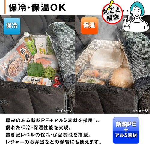 保冷・保温OK