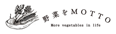 野菜をMOTTO